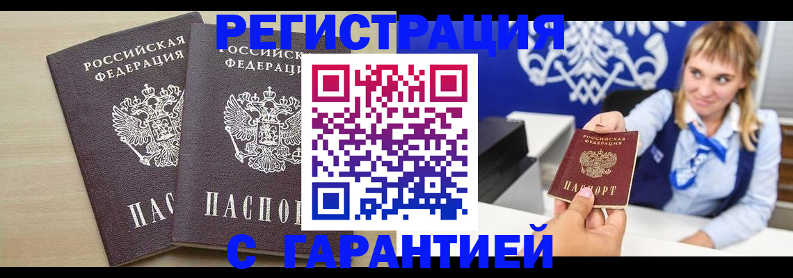 прописка иностранных граждан в Нягани