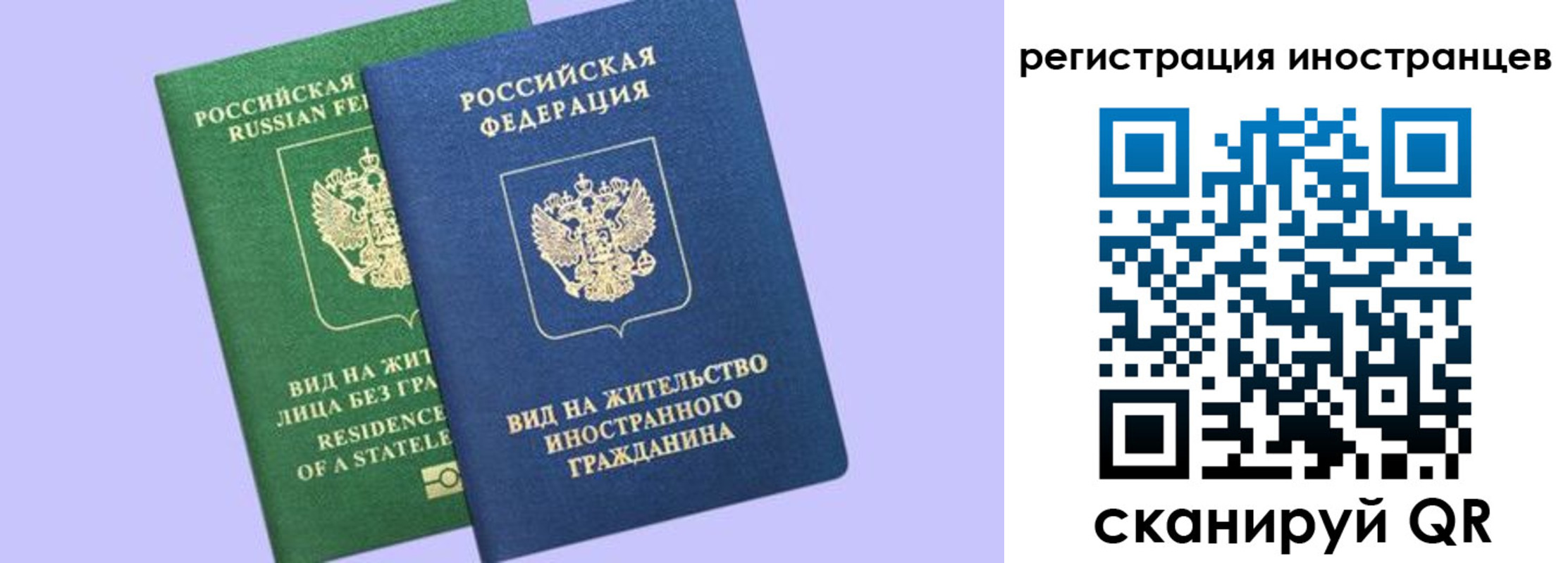 временная прописка в Нягани
