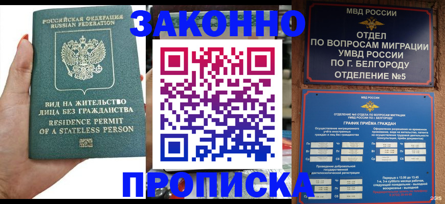 прописка для кредита в Нягани