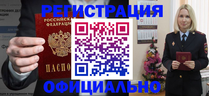 прописка в Нягани