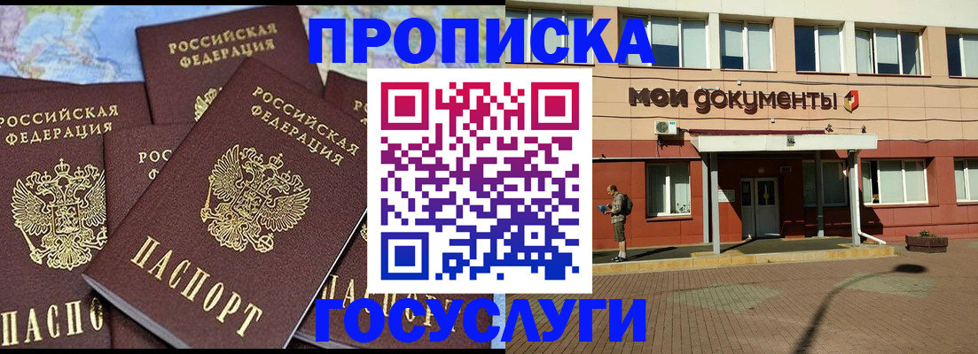 временная регистрация в квартире в Нягани