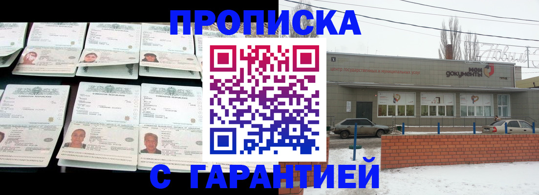 временная регистрация гарантия в Нягани